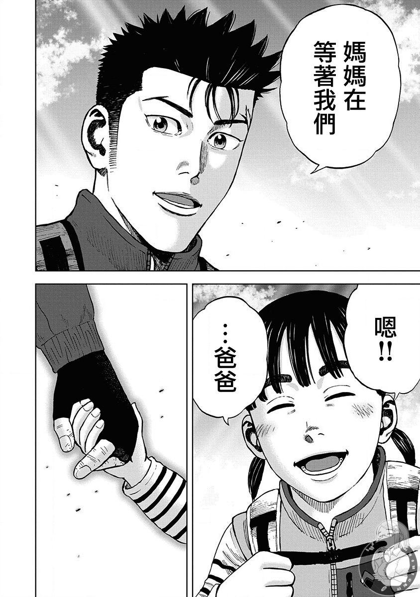 Monkey Peak 02部第81话 第14页