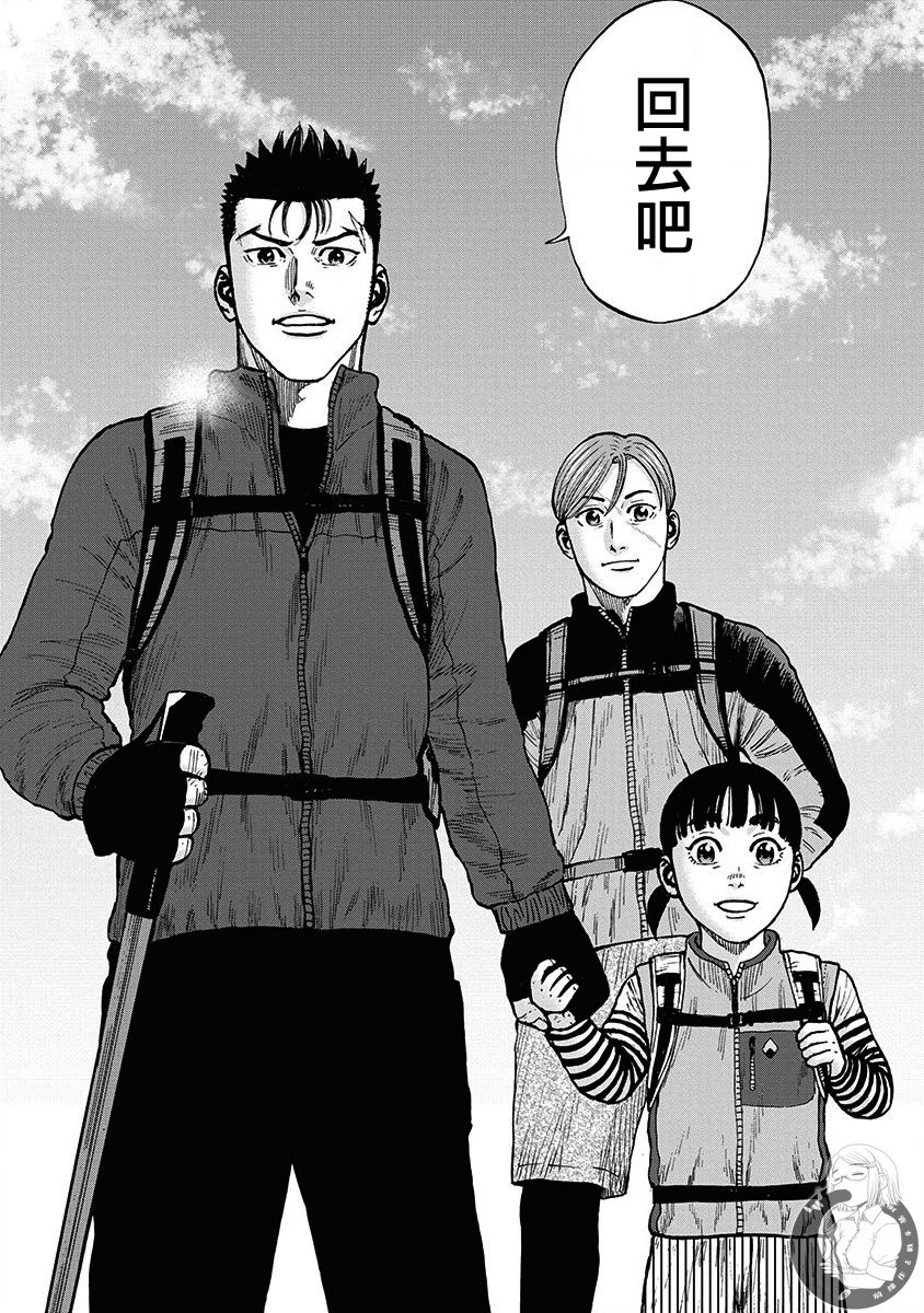 Monkey Peak 02部第81话 第15页