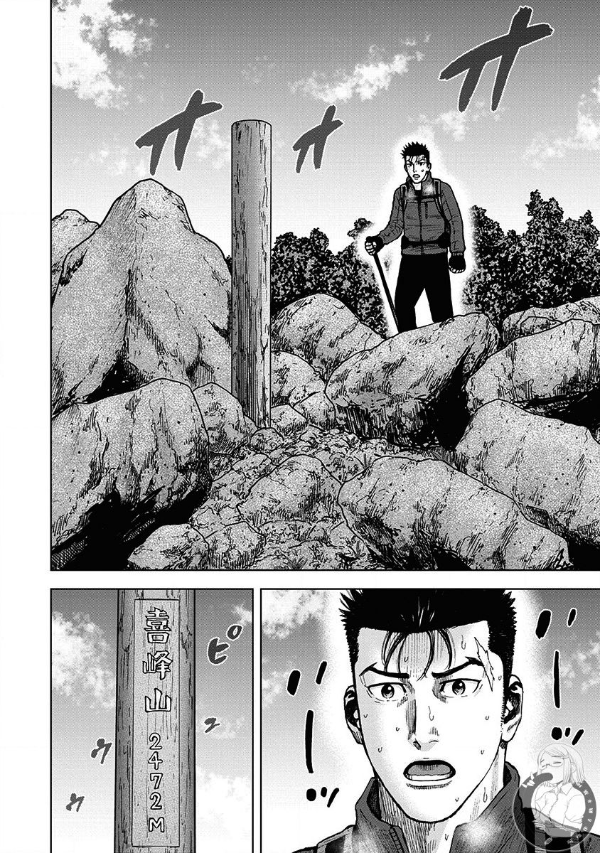 Monkey Peak 02部第81话 第8页