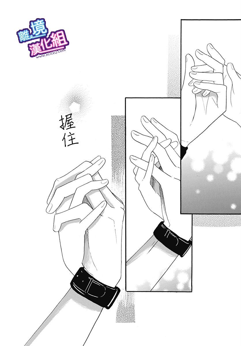 这个老师绝对是故意的 第6话 第22页