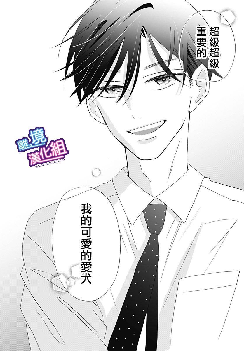 这个老师绝对是故意的 第9话 第22页