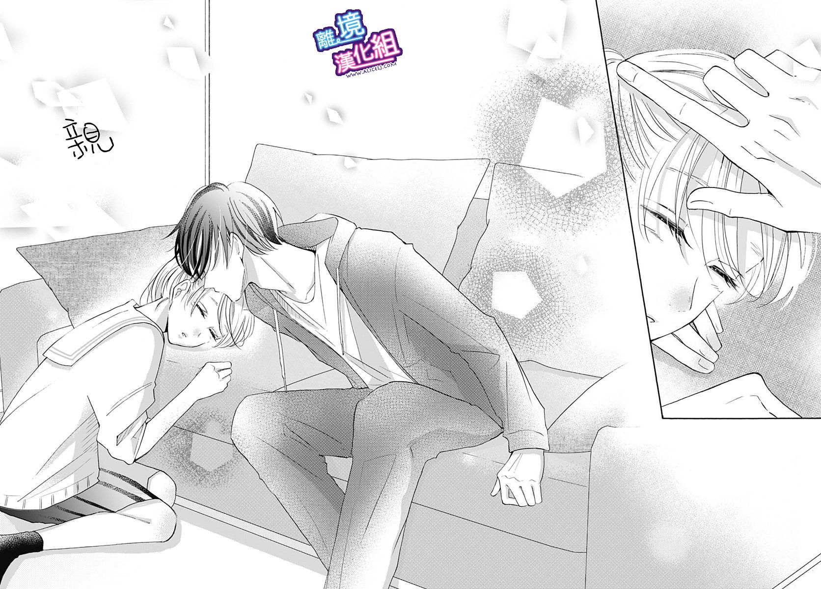 这个老师绝对是故意的 第18话 第21页