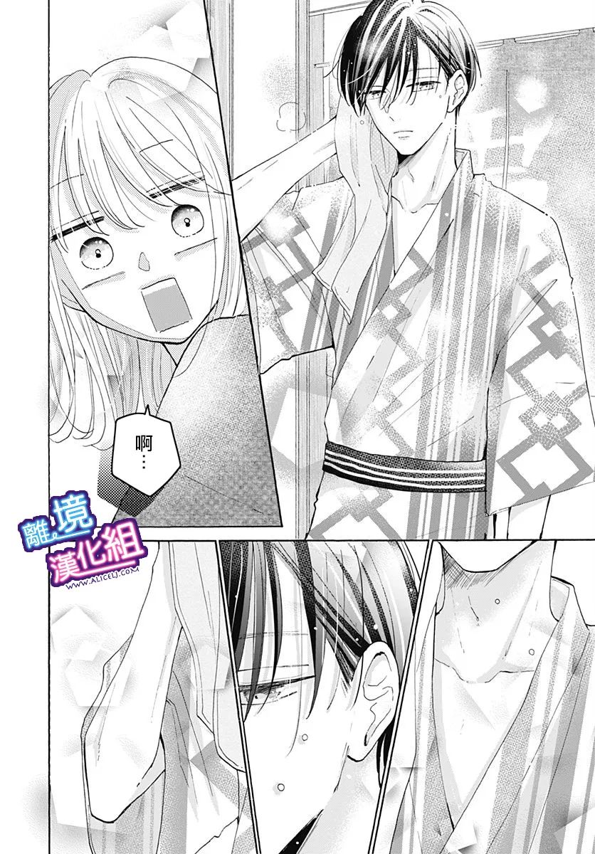 这个老师绝对是故意的 第23话 第11页