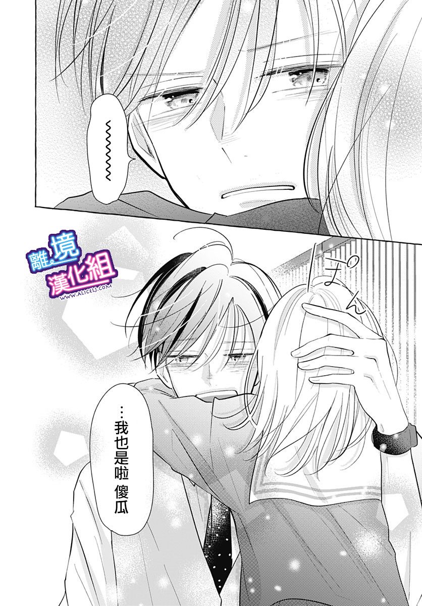 这个老师绝对是故意的 第26话 第23页