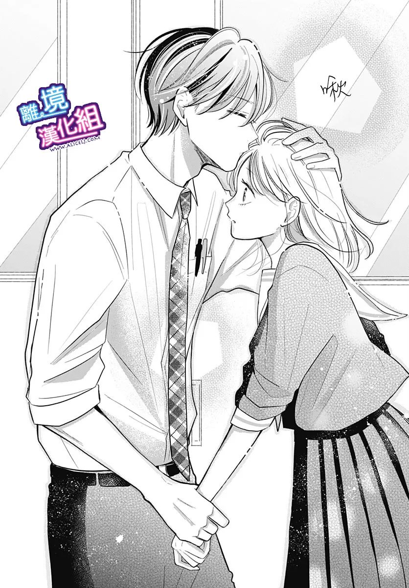 这个老师绝对是故意的 第27话 第24页