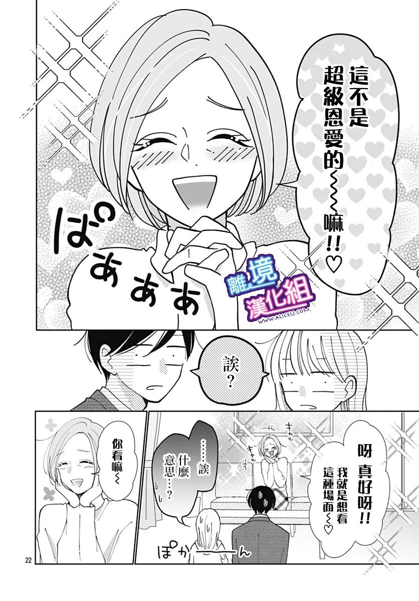 这个老师绝对是故意的 第34话 第22页