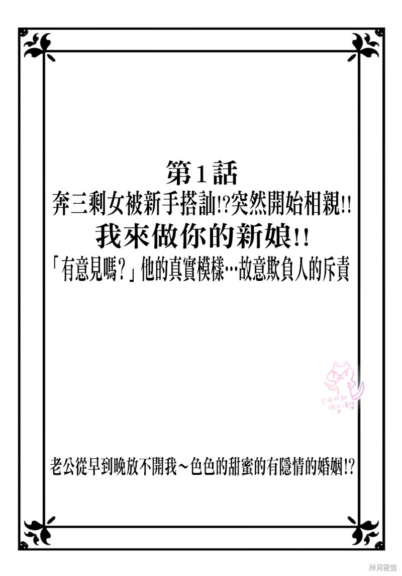 老公从早到晚放不开我 第1话 第17页