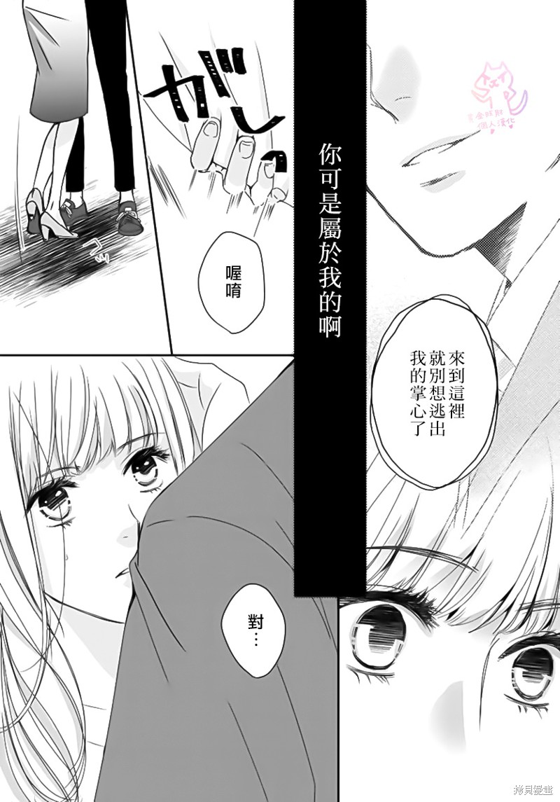 老公从早到晚放不开我 第1话 第20页