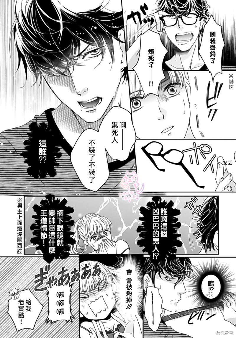 老公从早到晚放不开我 第1话 第10页
