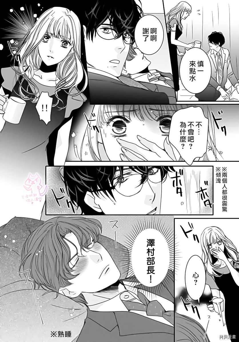 老公从早到晚放不开我 第2话 第25页
