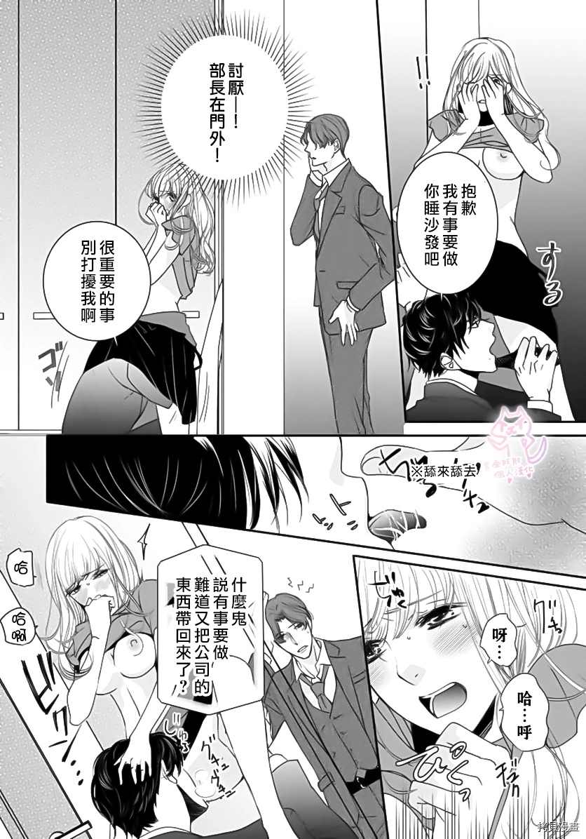 老公从早到晚放不开我 第3话 第13页