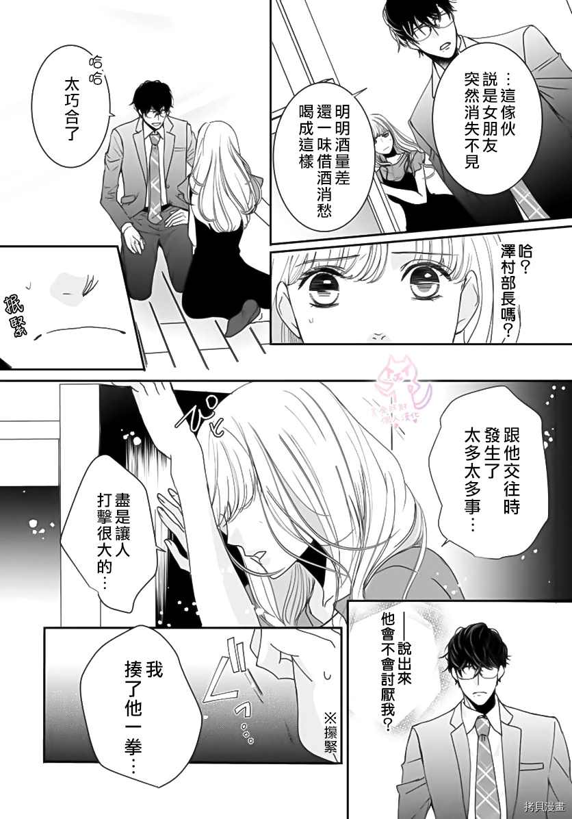 老公从早到晚放不开我 第3话 第5页