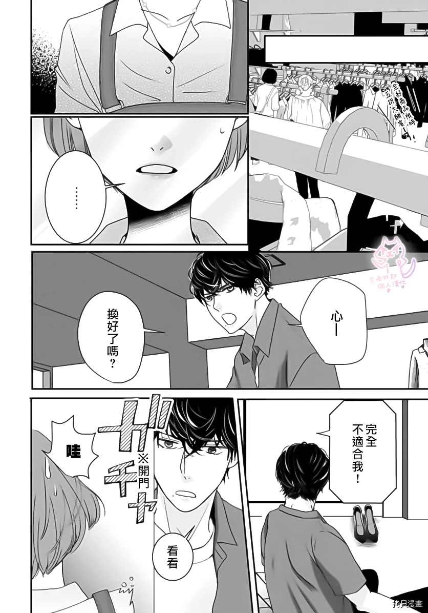 老公从早到晚放不开我 第4话 第5页