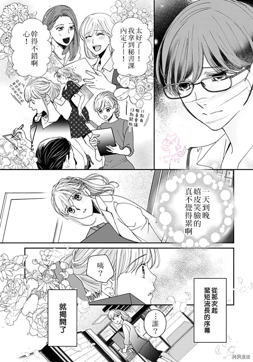 老公从早到晚放不开我 第5话 第6页