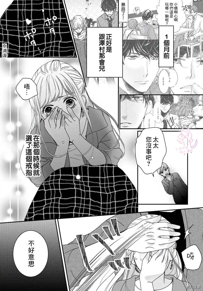 老公从早到晚放不开我 第11话 第14页