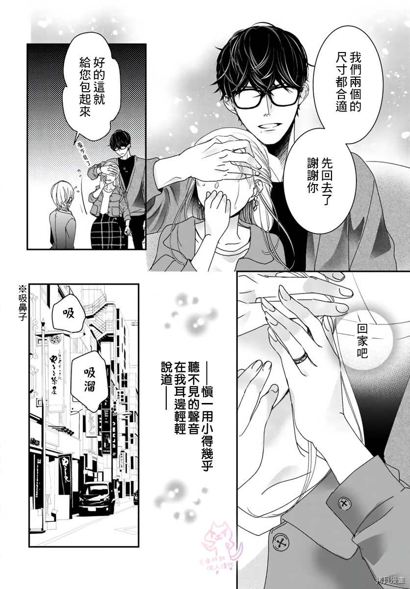 老公从早到晚放不开我 第11话 第15页