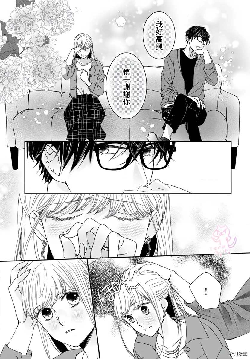 老公从早到晚放不开我 第11话 第10页