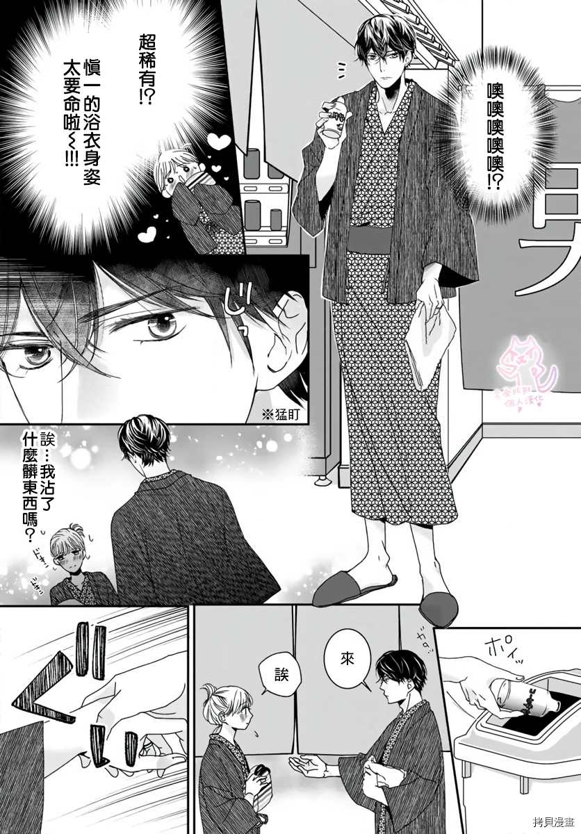 老公从早到晚放不开我 第12话 第15页