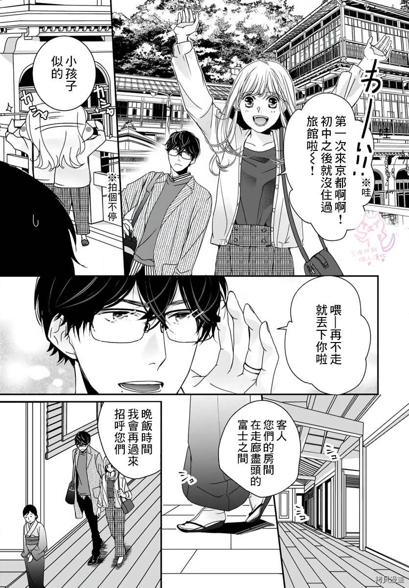 老公从早到晚放不开我 第12话 第8页