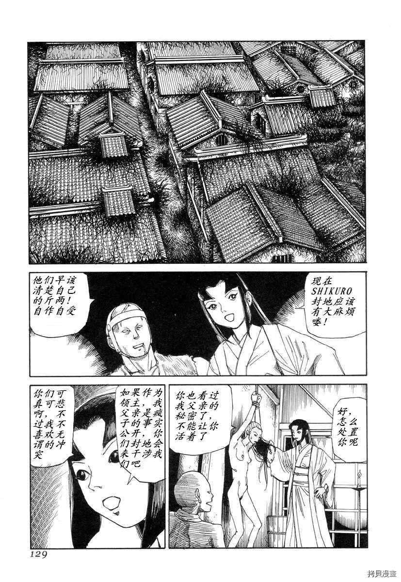 杀杀草纸 第1话 第127页