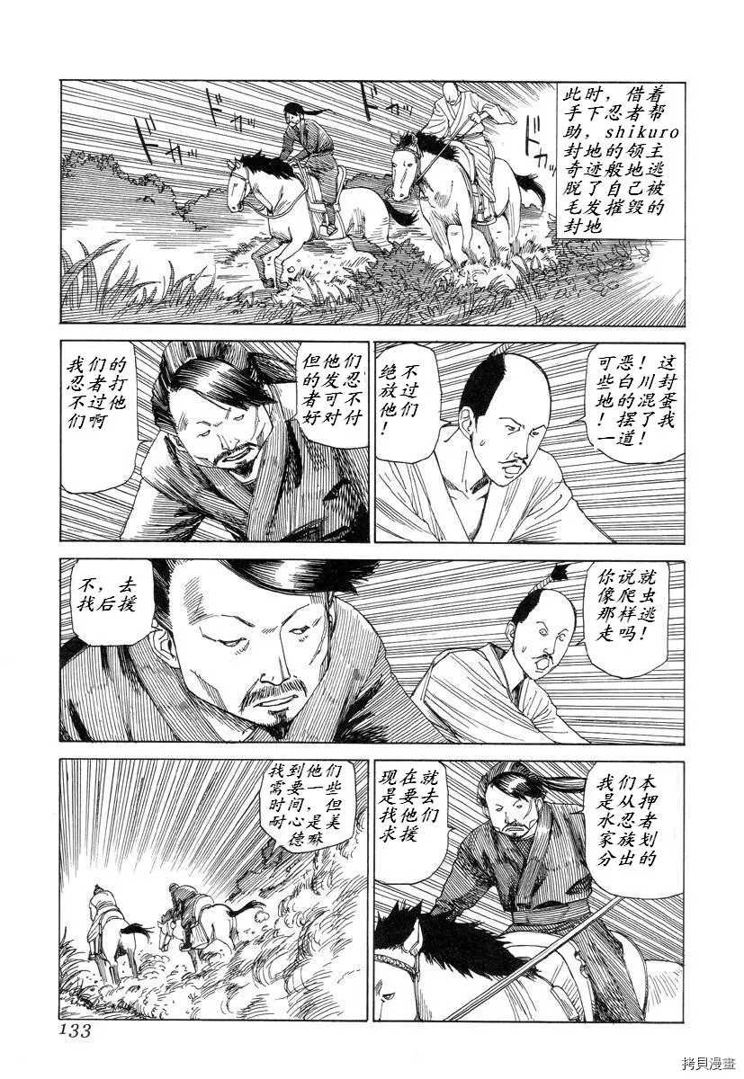 杀杀草纸 第1话 第131页