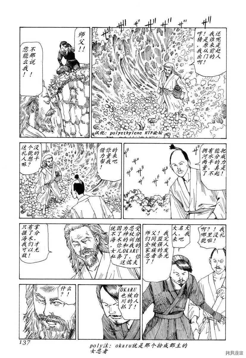 杀杀草纸 第1话 第135页