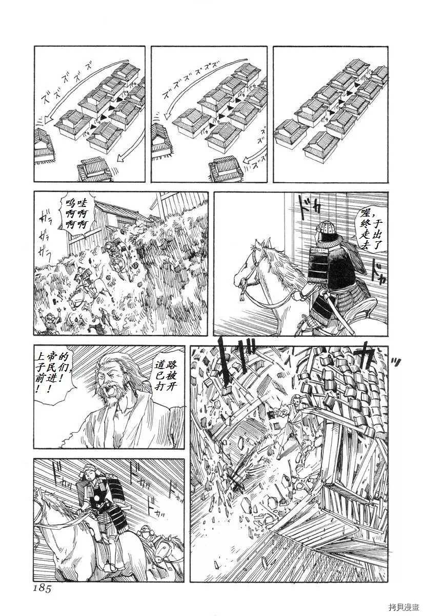 杀杀草纸 第1话 第182页