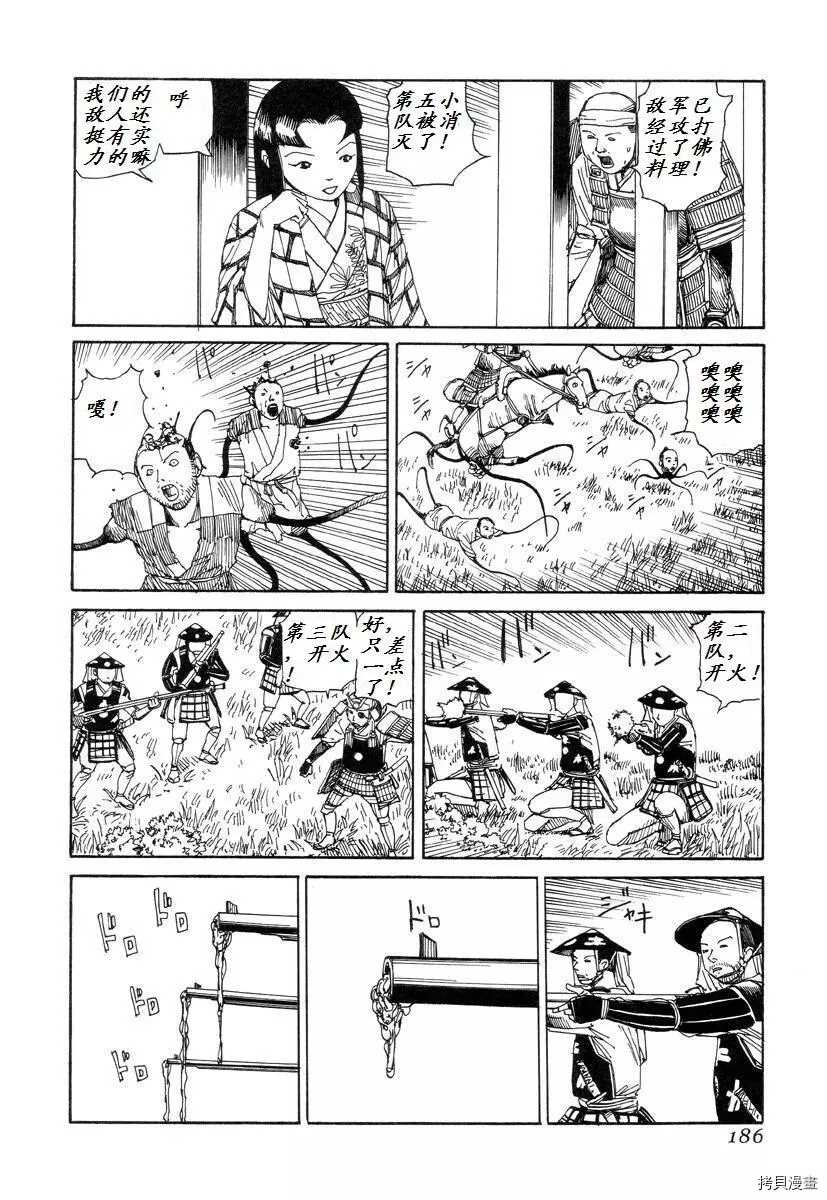 杀杀草纸 第1话 第183页