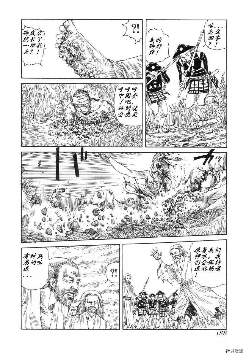 杀杀草纸 第1话 第185页