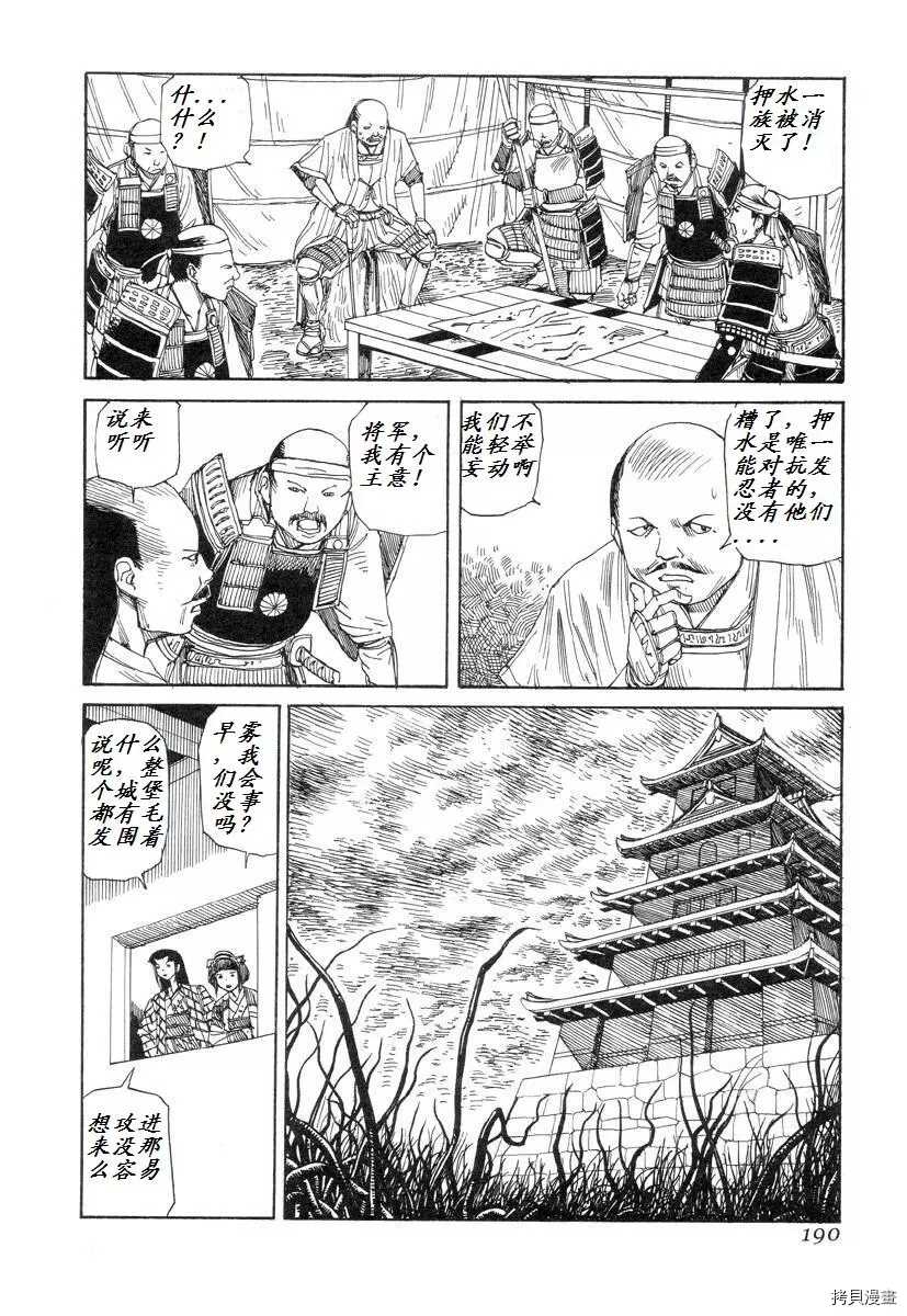 杀杀草纸 第1话 第187页