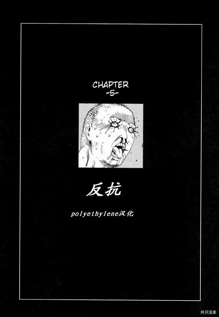 杀杀草纸 第1话 第69页