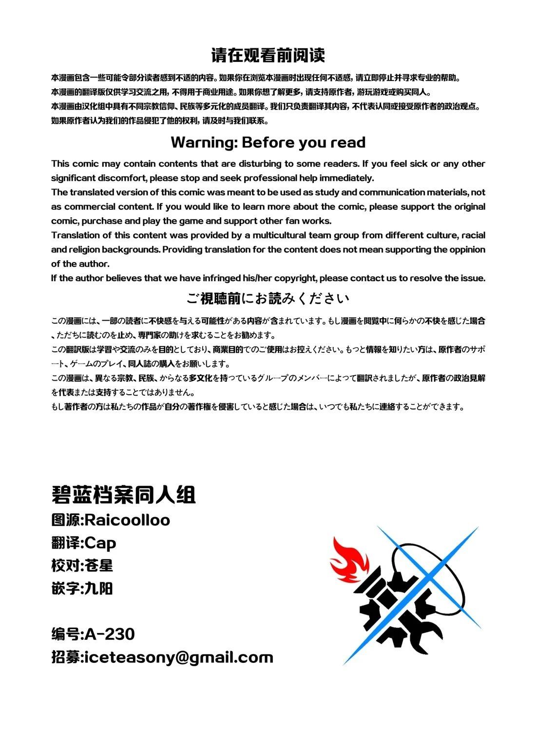 白猫赛博电子对决! 短篇 第2页