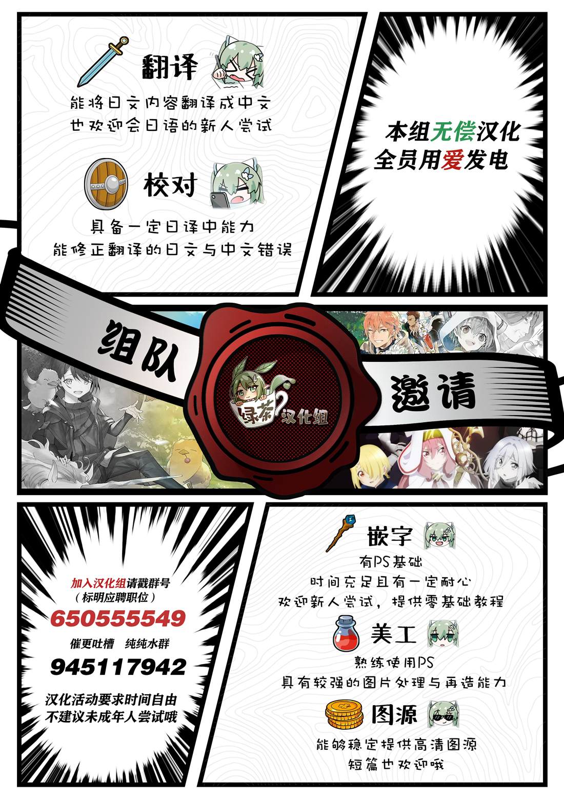 与被封印了3000年的邪龙成为了朋友 第3话 第19页