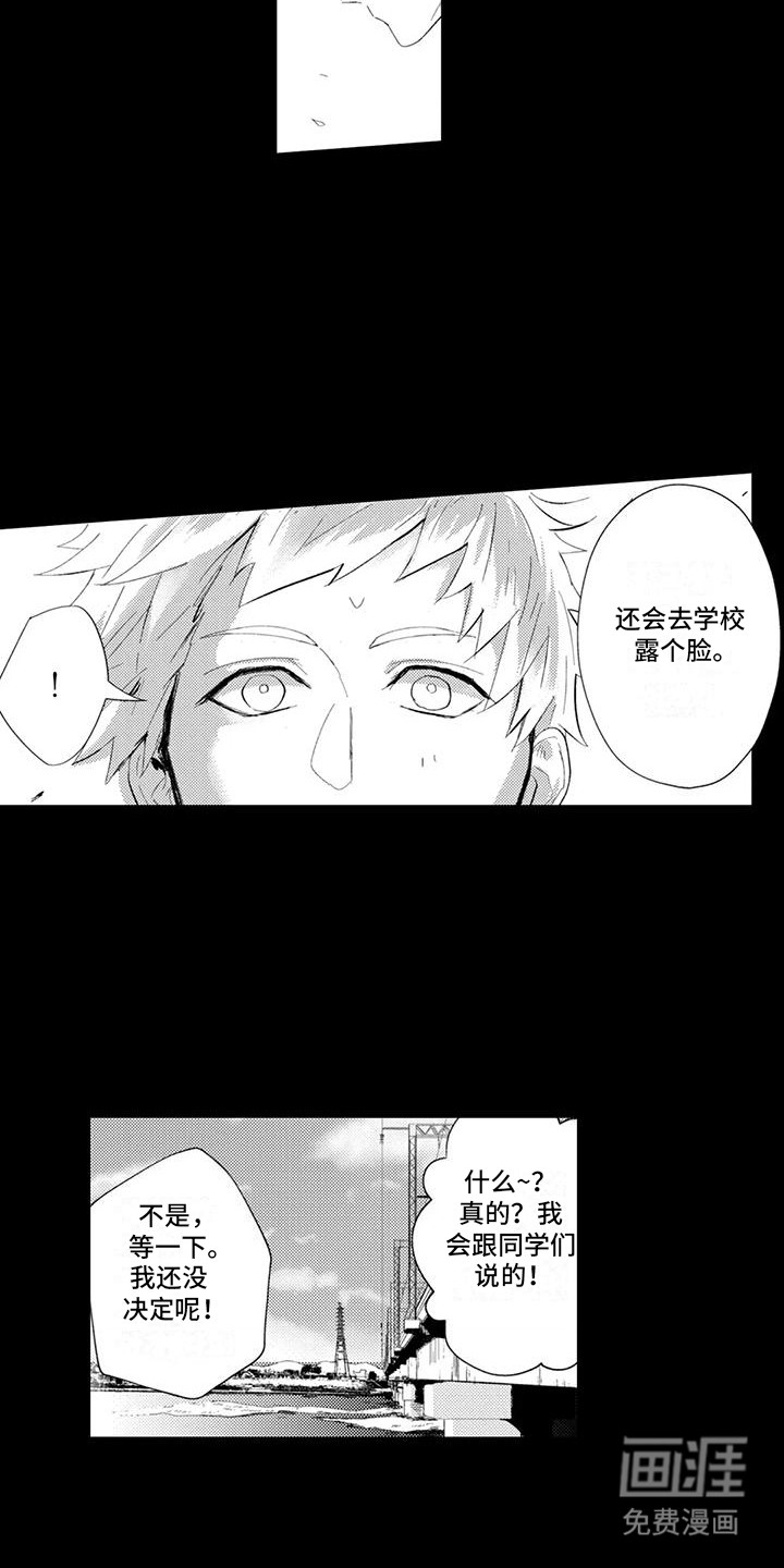 感情无法言说 第23话 第18页