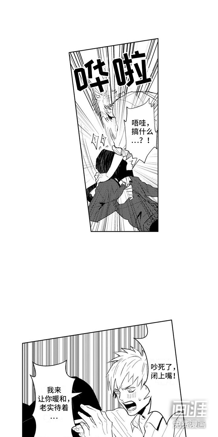 感情无法言说 第11话 第18页
