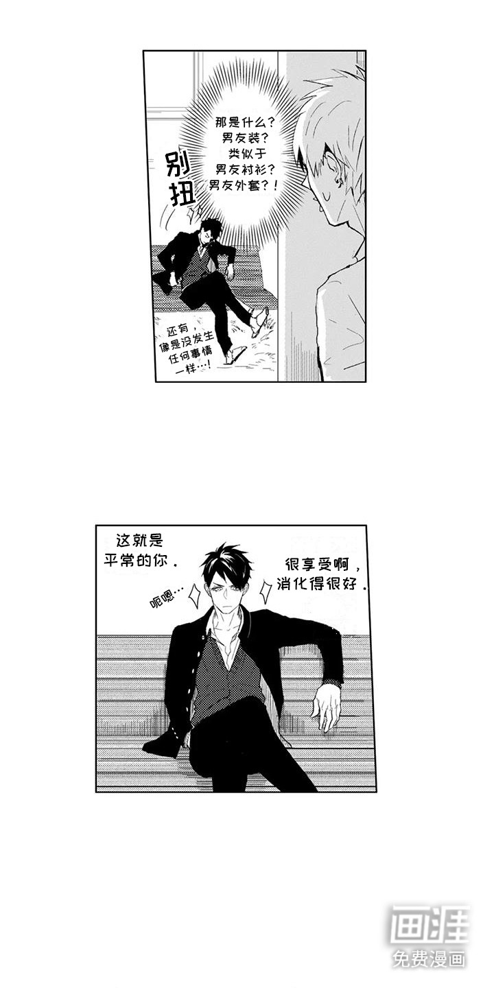 感情无法言说 第10话 第17页