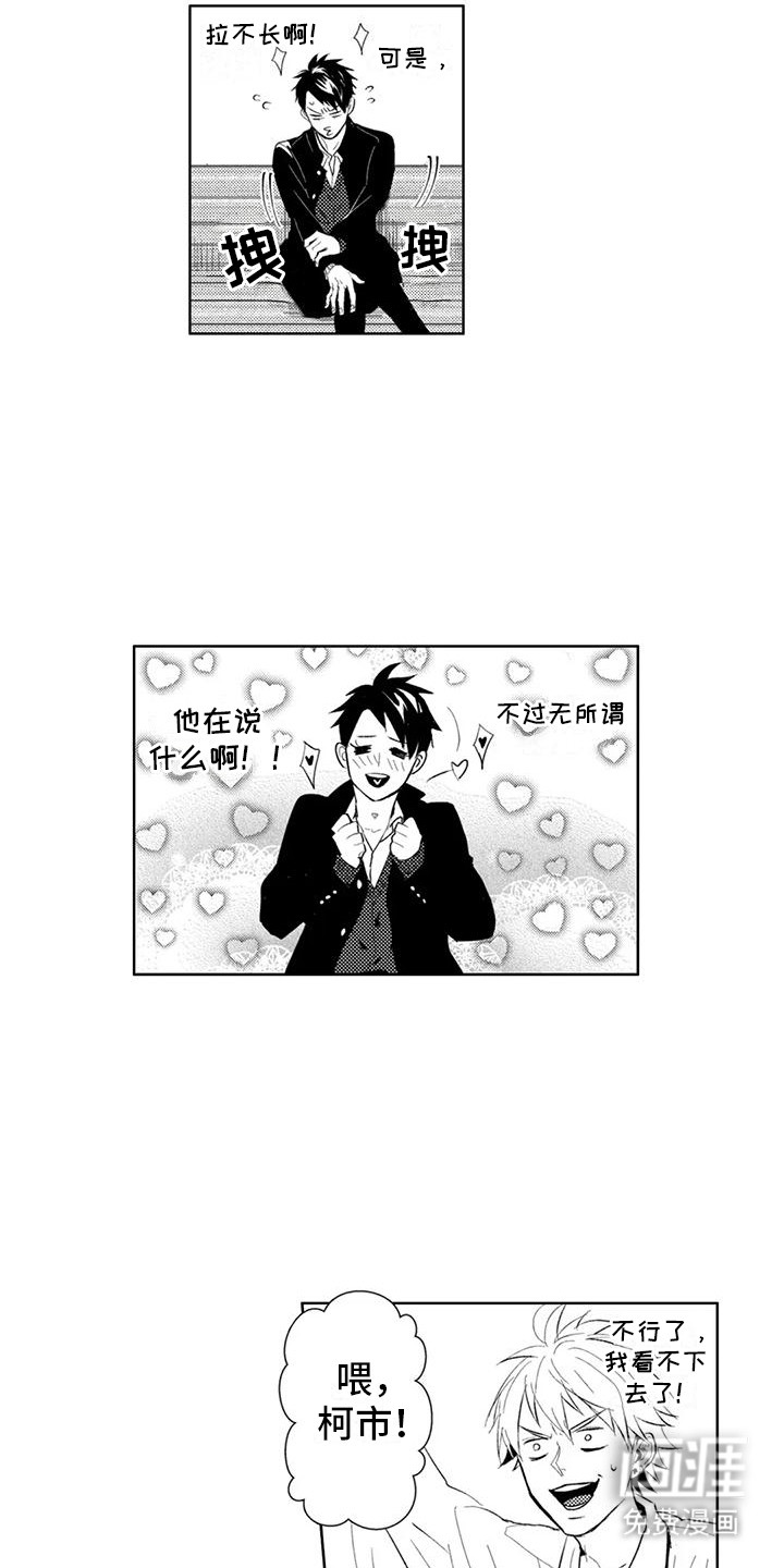 感情无法言说 第10话 第18页