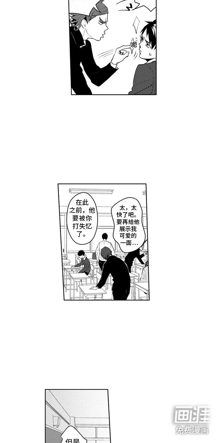 感情无法言说 第8话 第17页