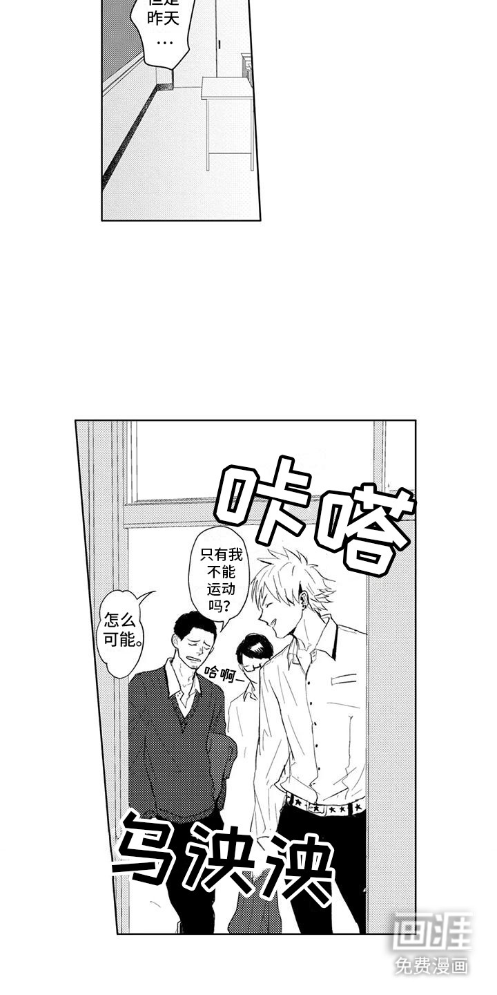 感情无法言说 第8话 第18页