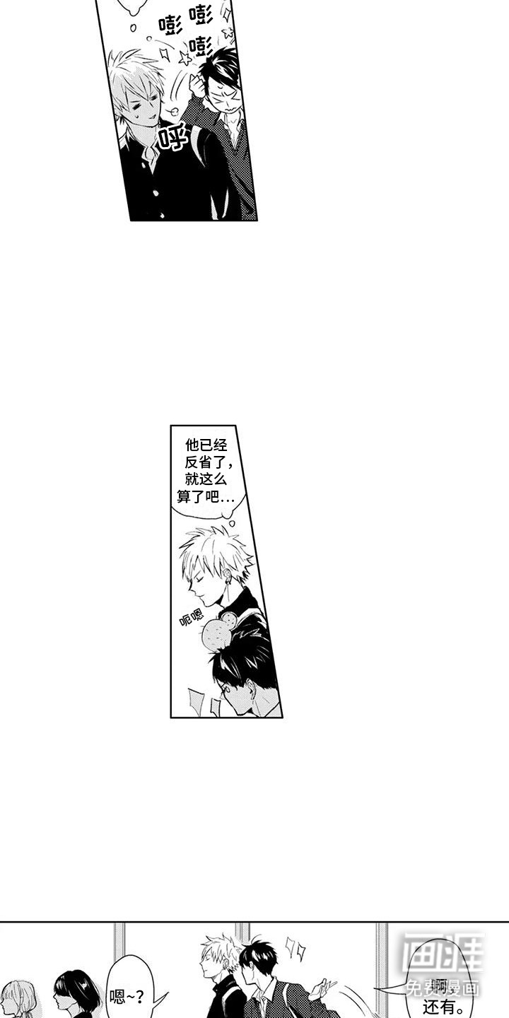 感情无法言说 第7话 第17页