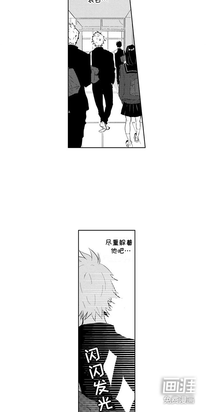 感情无法言说 第6话 第18页