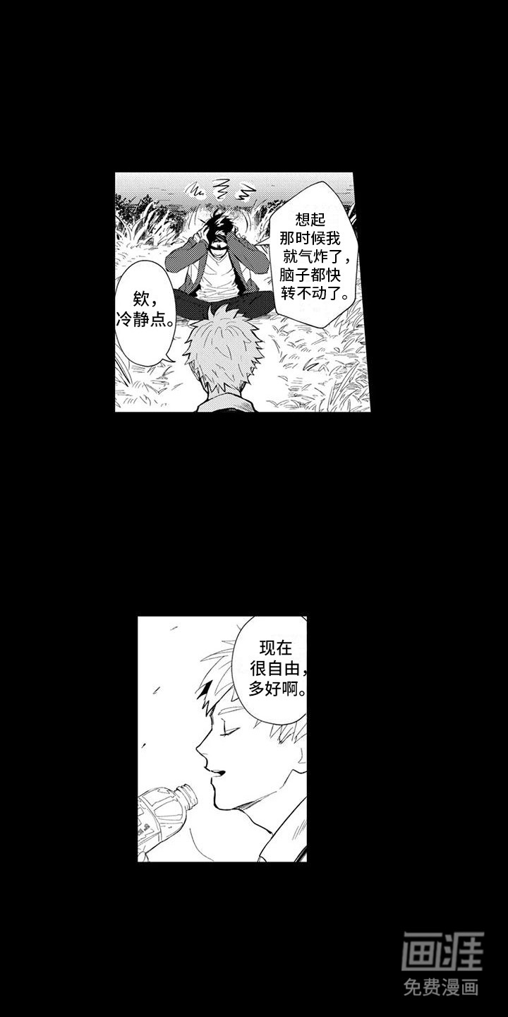 感情无法言说 第22话 第16页