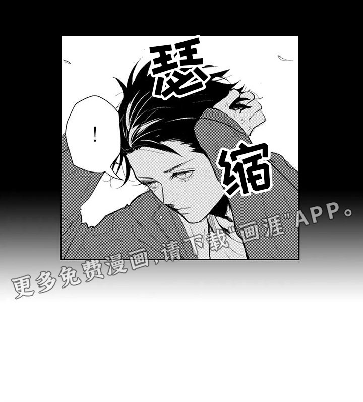 感情无法言说 第22话 第17页