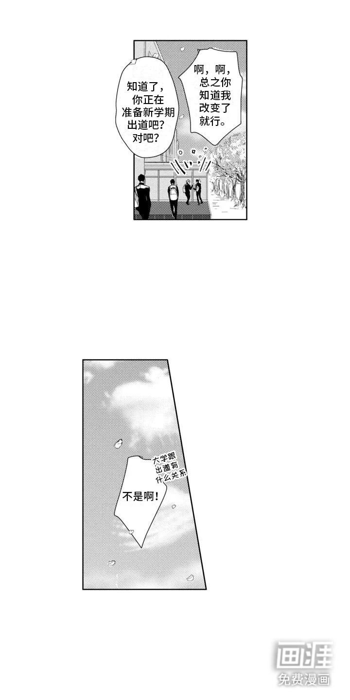 感情无法言说 第2话 第17页