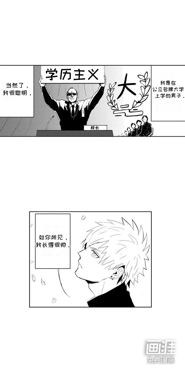 感情无法言说 第1话 第16页