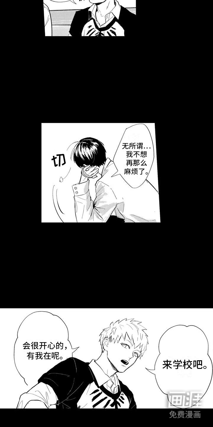 感情无法言说 第21话 第17页