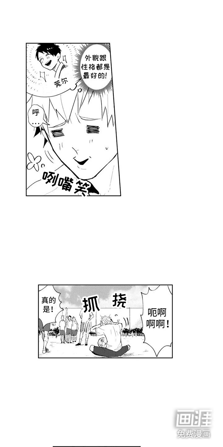 感情无法言说 第19话 第17页