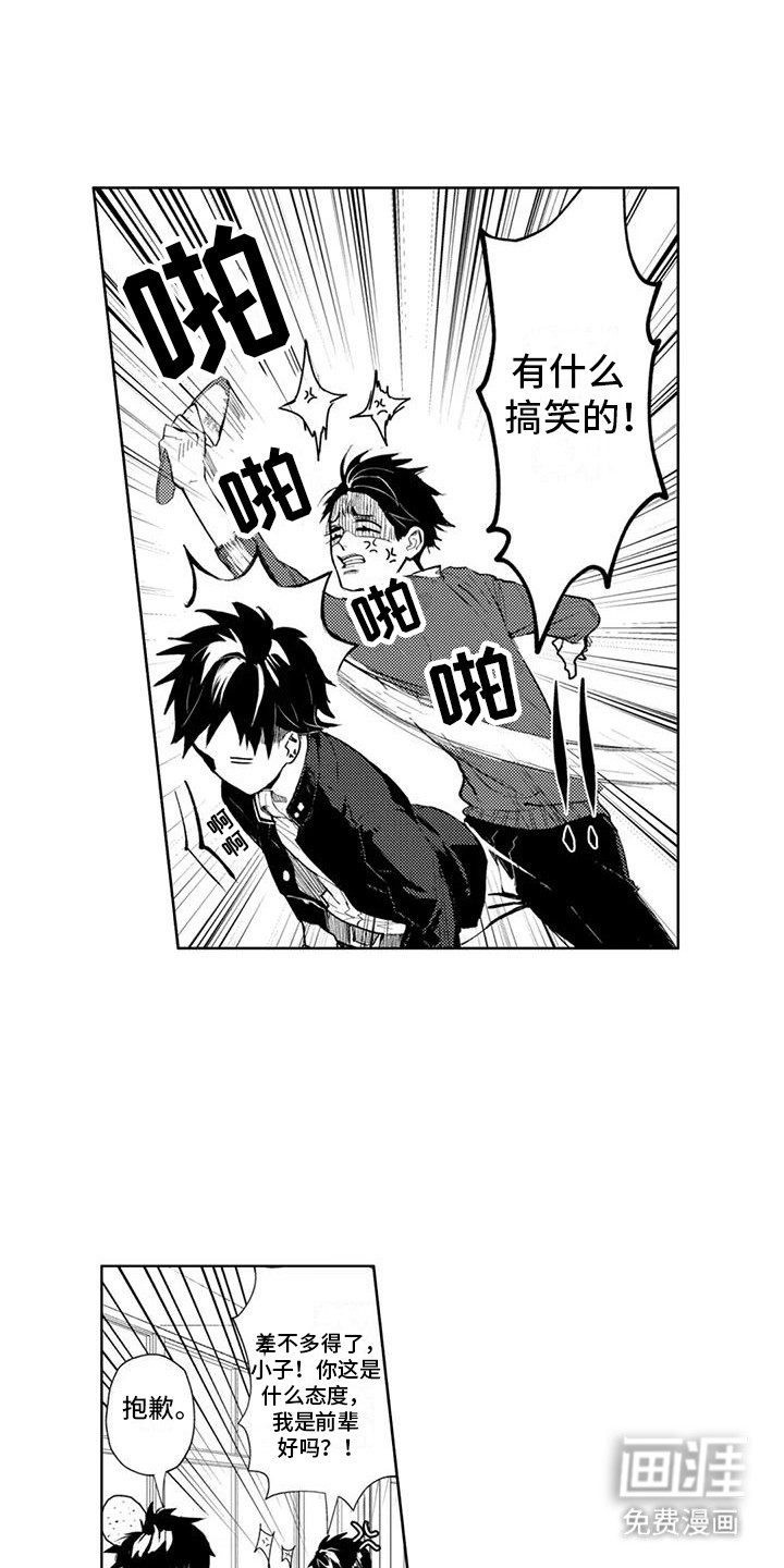 感情无法言说 第17话 第15页