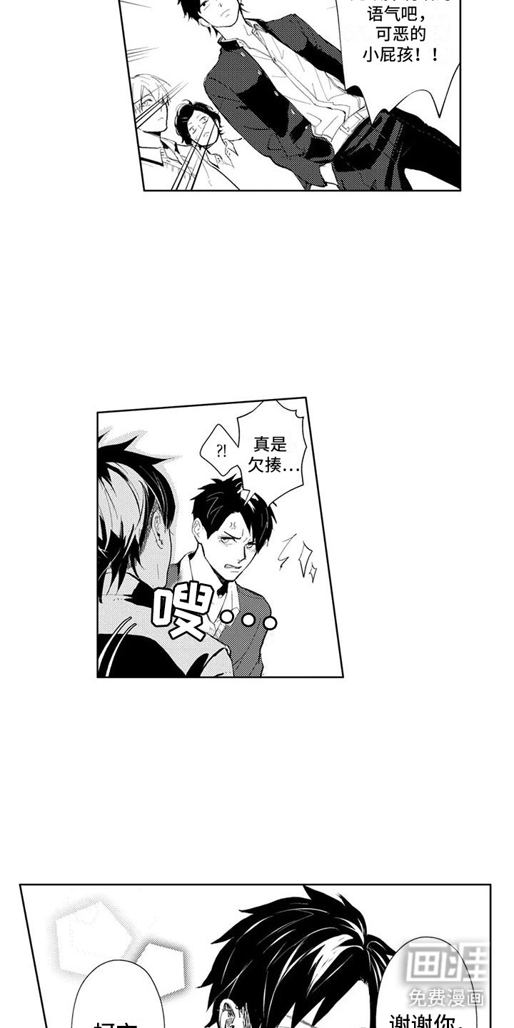 感情无法言说 第17话 第18页