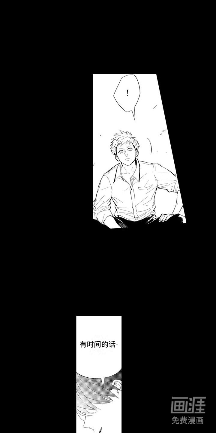 感情无法言说 第23话 第2页